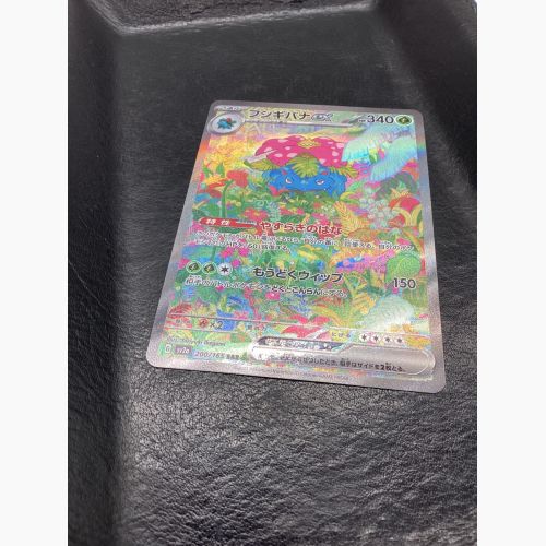 ポケモンカード フシギバナex 200/165 SAR