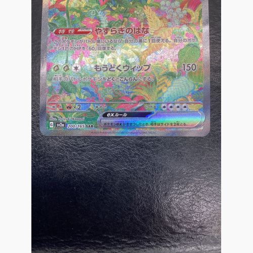 ポケモンカード フシギバナex 200/165 SAR