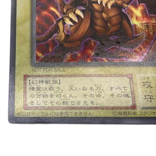 遊戯王カード ラーの翼神竜 G4-03 シークレット