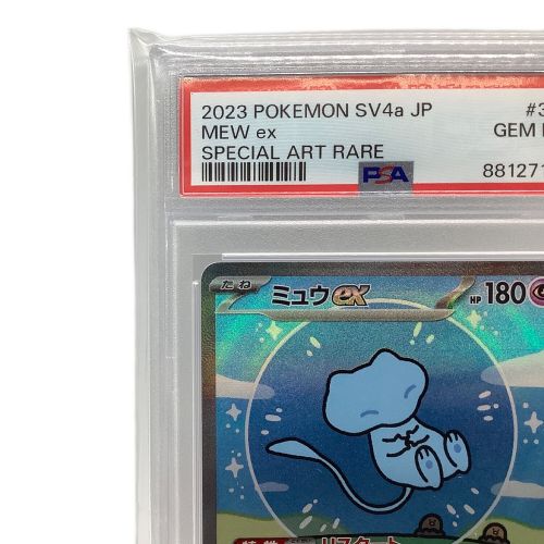 ポケモンカード ミュウex 347/190 SAR PSA10