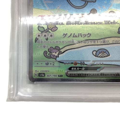 ポケモンカード ミュウex 347/190 SAR PSA10