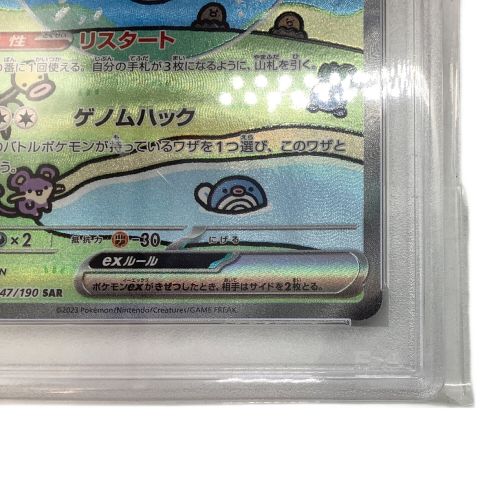 ポケモンカード ミュウex 347/190 SAR PSA10