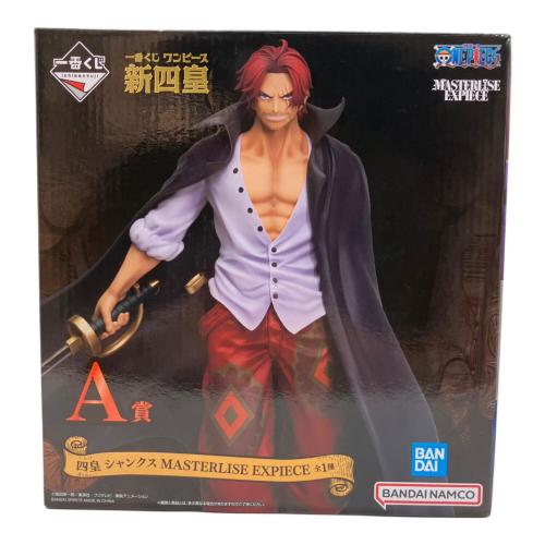 フィギュア 四皇 シャンクス 「一番くじ ワンピース 新四皇」 MASTERLISE EXPIECE A賞 フィギュア