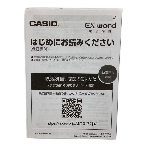 CASIO (カシオ) 電子辞書 XD-SX6510 動作確認済み