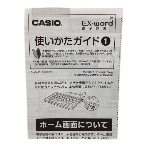 CASIO (カシオ) 電子辞書 XD-SX6510 動作確認済み