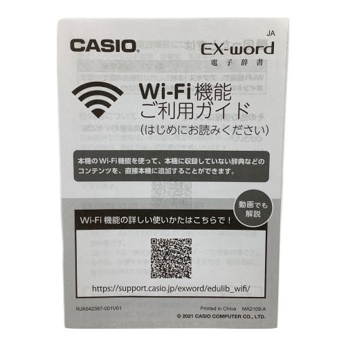 CASIO (カシオ) 電子辞書 XD-SX6510 動作確認済み