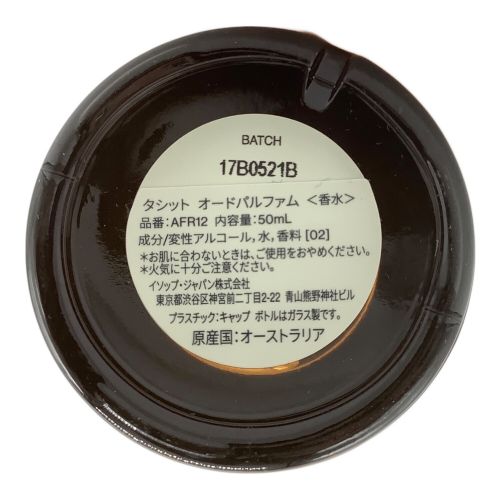 Aesop (イソップ) オードパルファム Tacit 50ml 残量80%-99%