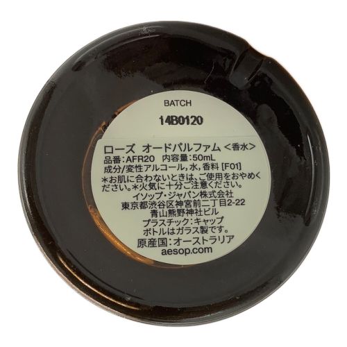 Aesop (イソップ) オードパルファム Rozu 50ml 残量80%-99%