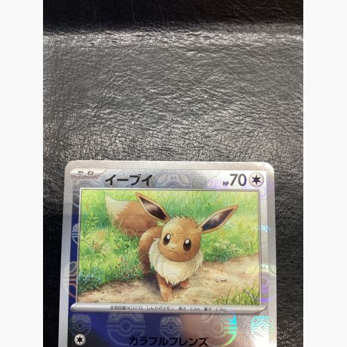 ポケモンカード イーブイ 133/165 マスターボールミラー