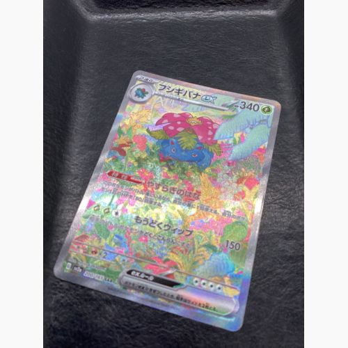 ポケモンカード フシギバナex 200/165 SAR