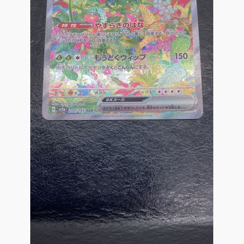 ポケモンカード フシギバナex 200/165 SAR