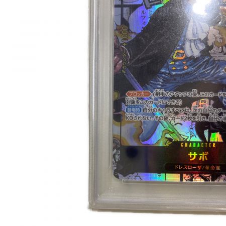 サボ OP04-08 SR PSA10鑑定済 漫画背景 ワンピースカード｜トレファク