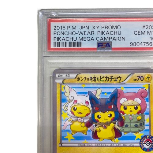 ポンチョを着たピカチュウ 203/XY-P P ポケモンカード PSA10鑑定済