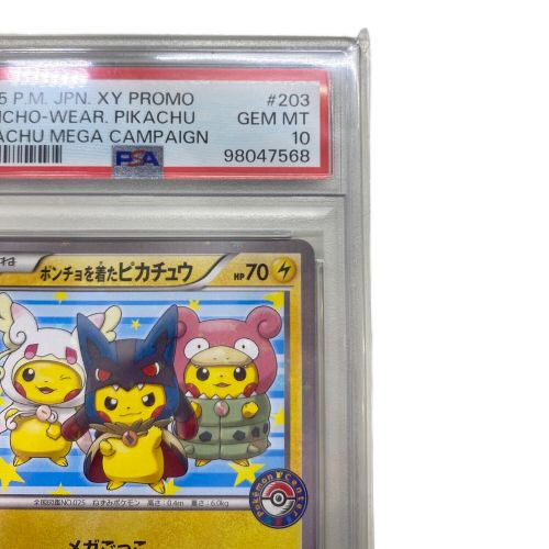 ポンチョを着たピカチュウ 203/XY-P P ポケモンカード PSA10鑑定済