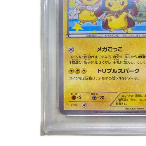 ポンチョを着たピカチュウ 203/XY-P P ポケモンカード PSA10鑑定済