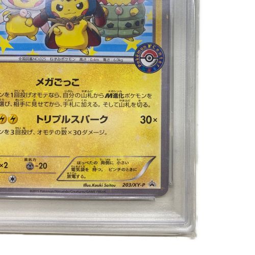 ポンチョを着たピカチュウ 203/XY-P P ポケモンカード PSA10鑑定済