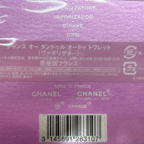 CHANEL (シャネル) オードトワレ チャンス オー タンドゥル 50ml