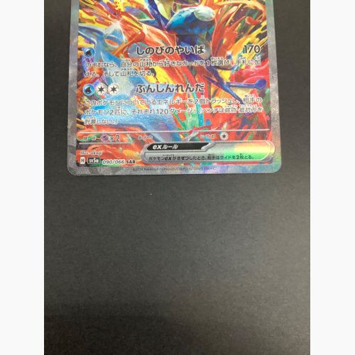 ポケモンカード ゲッコウガex 090/066 SAR