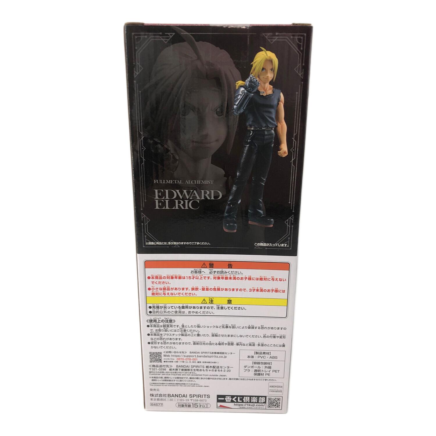 フィギュア A賞 エドワード・エルリック｜トレファクONLINE