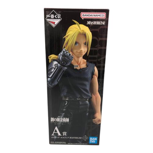 フィギュア A賞 エドワード・エルリック