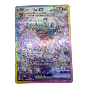 ポケモンカード エーフィex 211/187 SAR