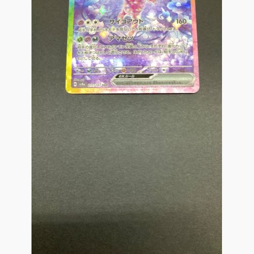 ポケモンカード エーフィex 211/187 SAR