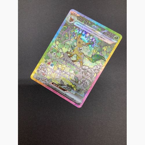 ポケモンカード リーフィアex 200/187 SAR