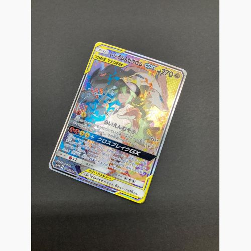 ポケモンカード レシラム＆ゼクロムGX 064/049 SR