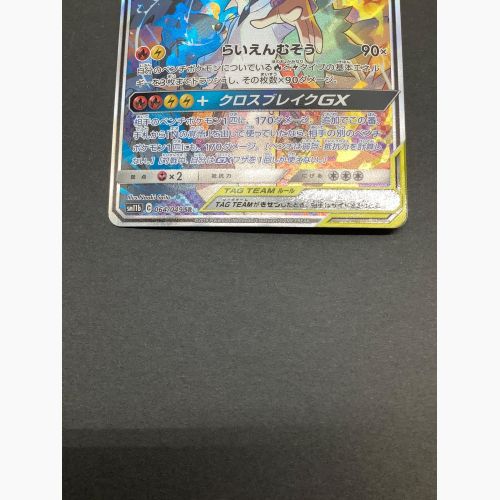 ポケモンカード レシラム＆ゼクロムGX 064/049 SR