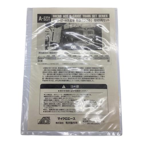 KATO (カトー) Nゲージ 特急つばめ「青大将」7両基本セット