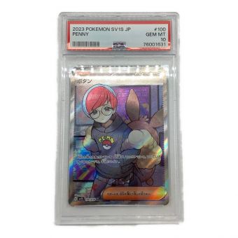 ポケモンカード ボタン 100/078 SR　PSA10鑑定済