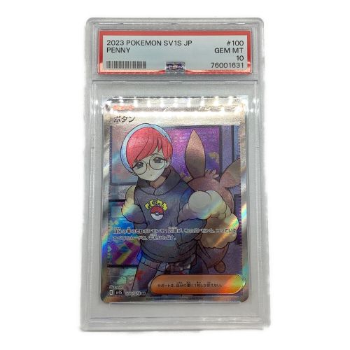 ポケモンカード ボタン 100/078 SR　PSA10鑑定済