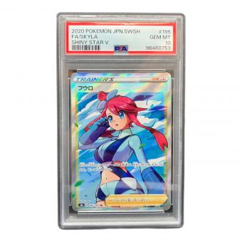 フウロ 195/190 SR PSA10鑑定済　ポケモンカード