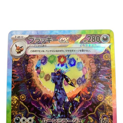 ポケモンカード @ ブラッキーex 217/187 SAR