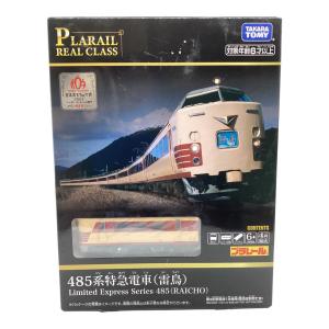 TOMY (トミー) プラレール 箱ダメージ有 485系特急電車(雷鳥)