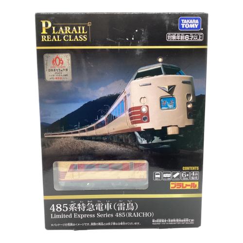 TOMY (トミー) プラレール 箱ダメージ有 485系特急電車(雷鳥)