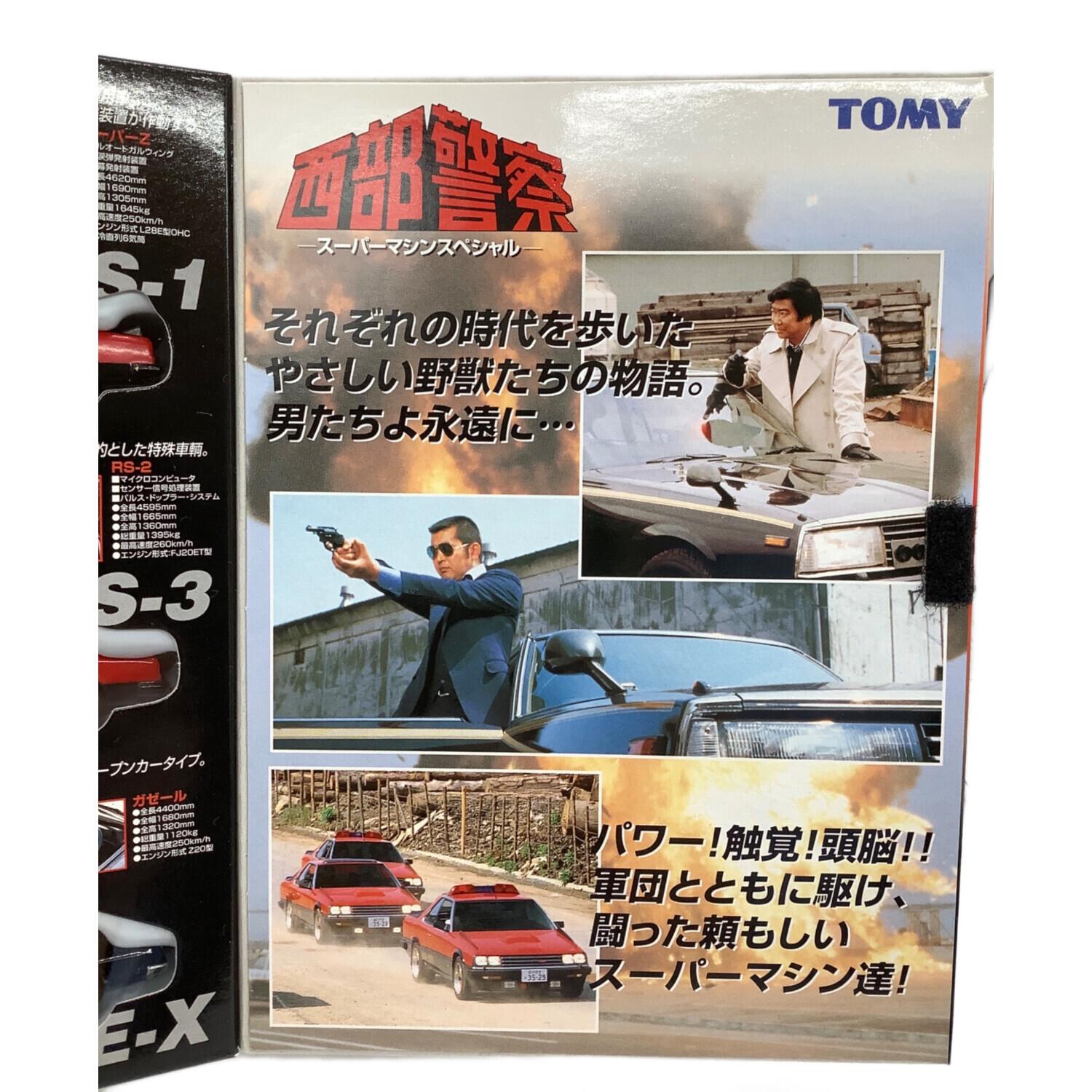 トミカ　西部警察　希少　珍品　スーパーマシンスペシャル　6台セット トミカ 西部警察 希少 珍品 スーパーマシンスペシャル 6台セット