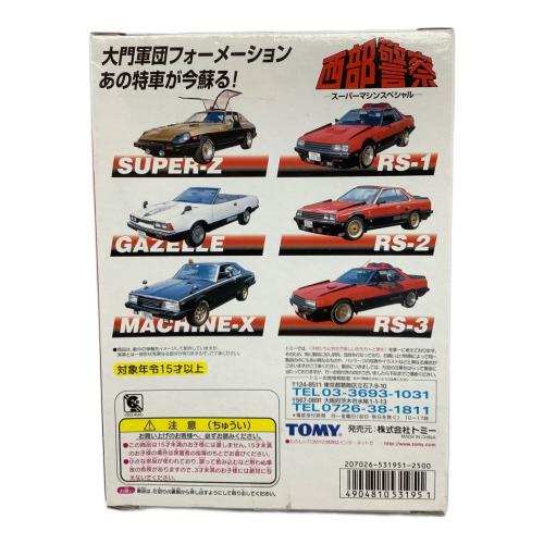 希少 西部警察 スーパーマシンスペシャル ミニカー 6台セット トミカ トミカ 西部警察 スーパーマシンスペシャル 6台セット - メルカリ