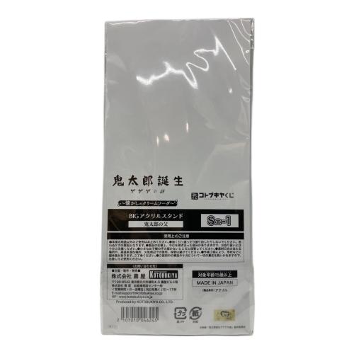 鬼太郎誕生 ゲゲゲの謎 BIGアクリルスタンド 懐かしのクリームソーダ 鬼太郎の父 コトブキヤくじ S賞