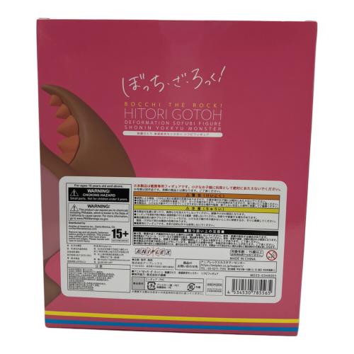 ぼっちざろっく！ フィギュア 後藤ひとり 承認欲求モンスター