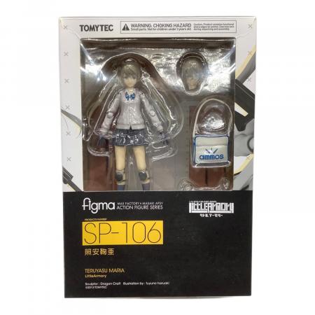 フィギュア リトルアーモリー 照安鞠亜 figma｜トレファクONLINE