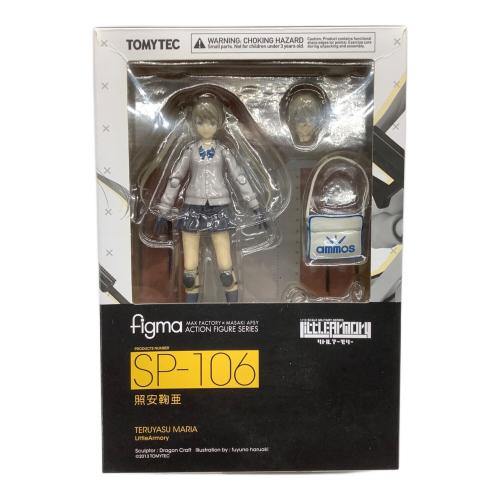 フィギュア リトルアーモリー 照安鞠亜 figma