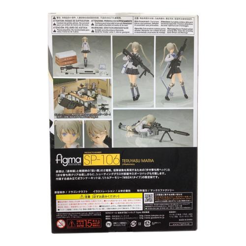 フィギュア リトルアーモリー 照安鞠亜 figma