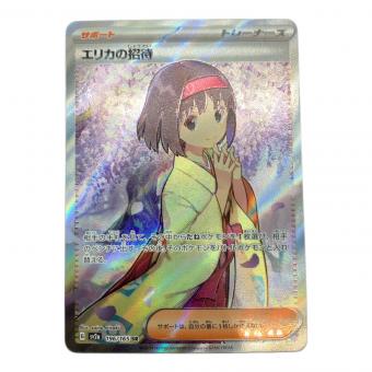 エリカの招待 196/165 SR ポケモンカード