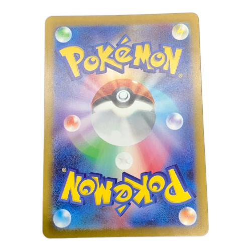 エリカの招待 196/165 SR ポケモンカード