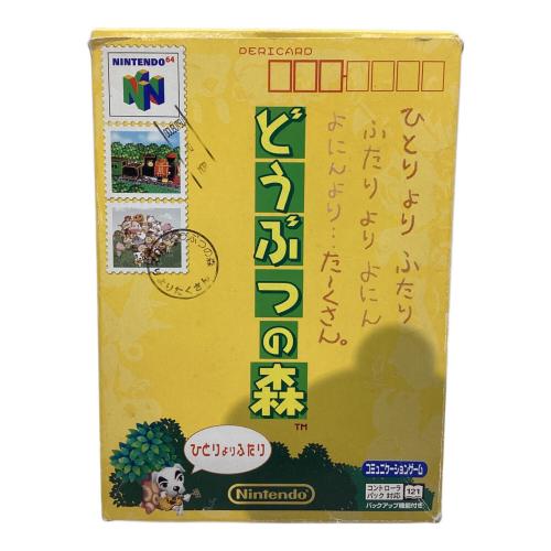 Nintendo64用ソフト どうぶつの森 -