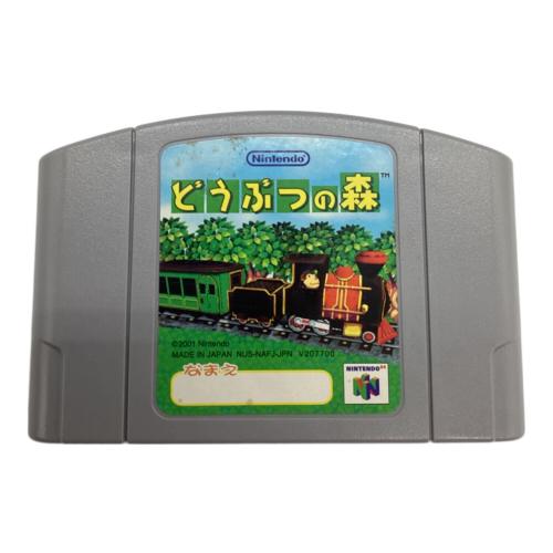 Nintendo64用ソフト どうぶつの森 -