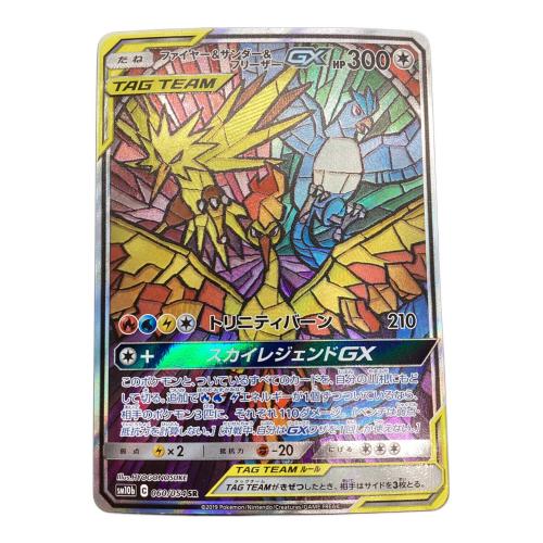 ポケモンカード @ Π ファイヤー＆サンダー＆フリーザ 060/054 SR