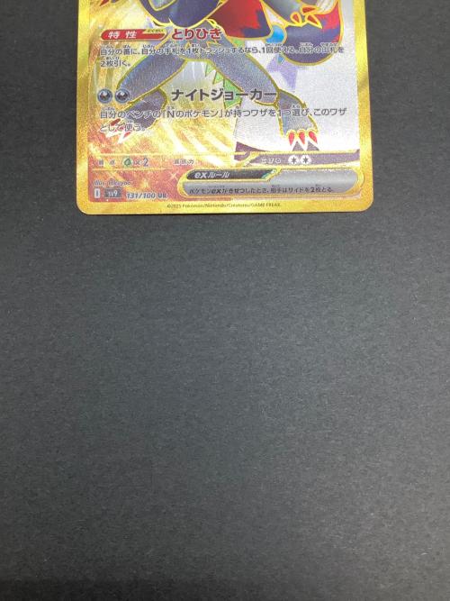 Nのゾロアークex 131/100 UR ポケモンカード｜トレファクONLINE