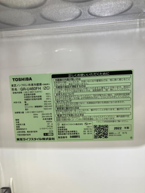 TOSHIBA (トウシバ) 6ドア冷蔵庫 GR-U460FH 2022年製 462L クリーニング済